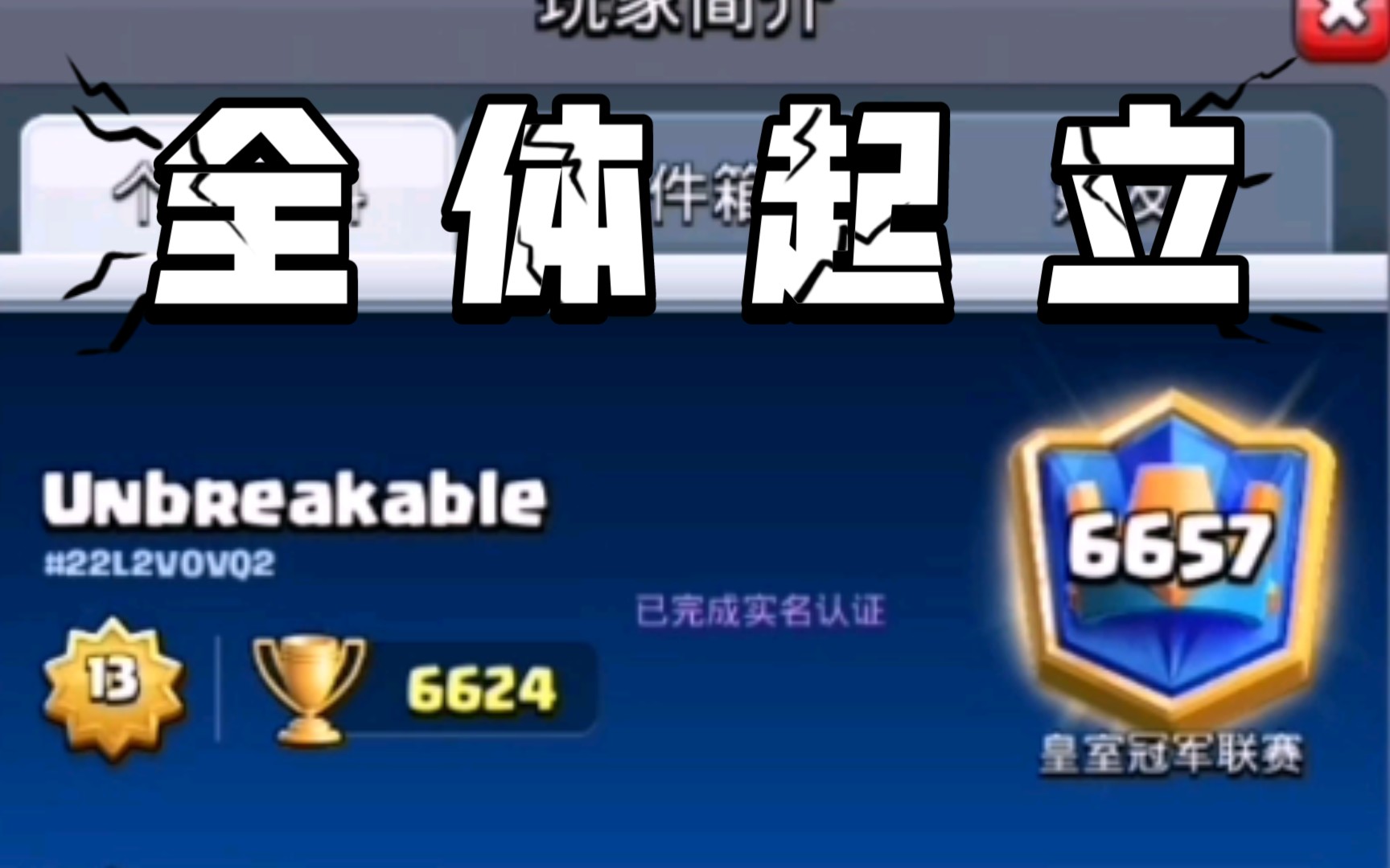 活动作品超骑骨球6600渡劫超骑骨球yyds