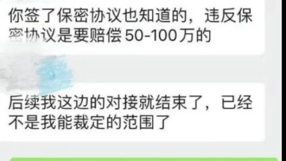 【超级大瓜】鸣潮某作者因接商单,把商单要求发到粉丝群违反保密协议,被终止合作并要求赔偿50万!哔哩哔哩bilibili