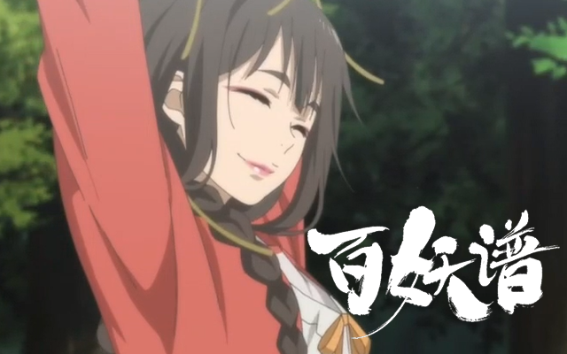 独家百妖谱第4集预告漱金下4月国创