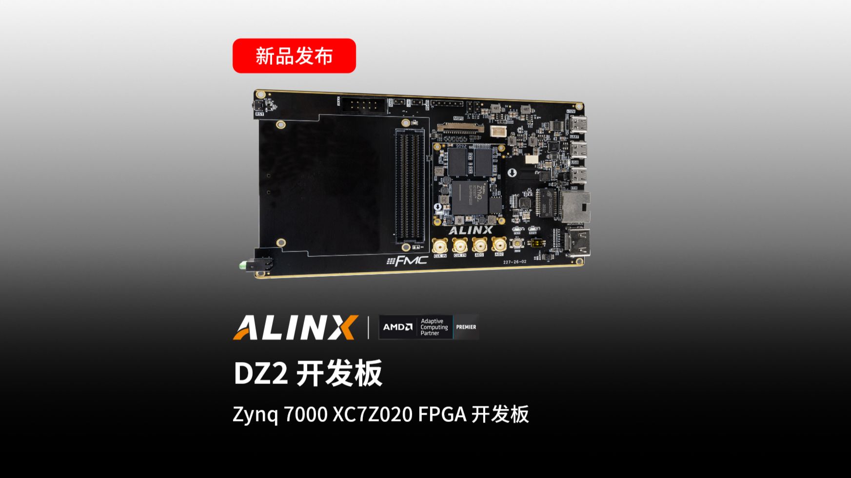 【新品发布】DZ2 开发板 | AMD Zynq 7000 SoC XC7Z020  ARM + FPGA 异构开发平台