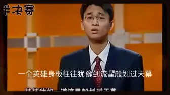 Download Video: 余磊单人合集，满满的压迫感