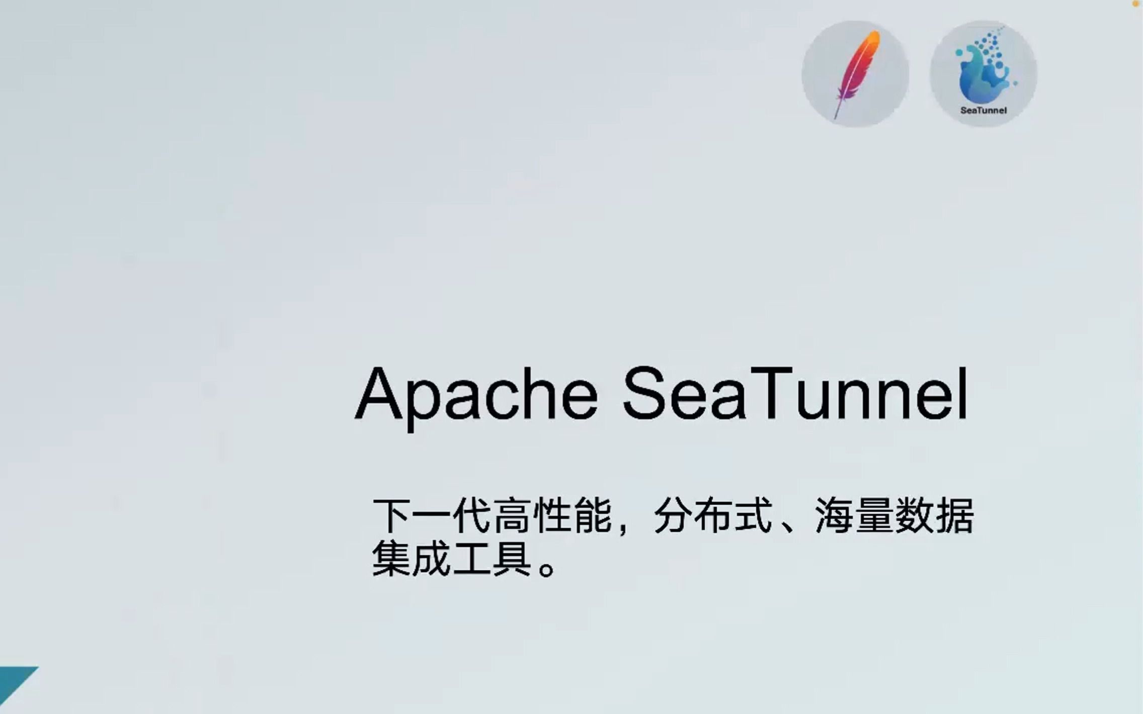 Apache SeaTunnel 下一代高性能,分布式、海量数据集成工具哔哩哔哩bilibili