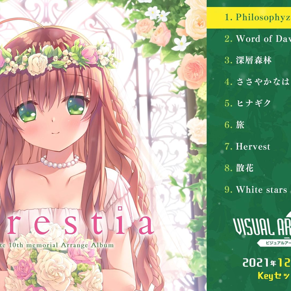 Rewrite 10th memorial Arrange Album: Forestia - White stars