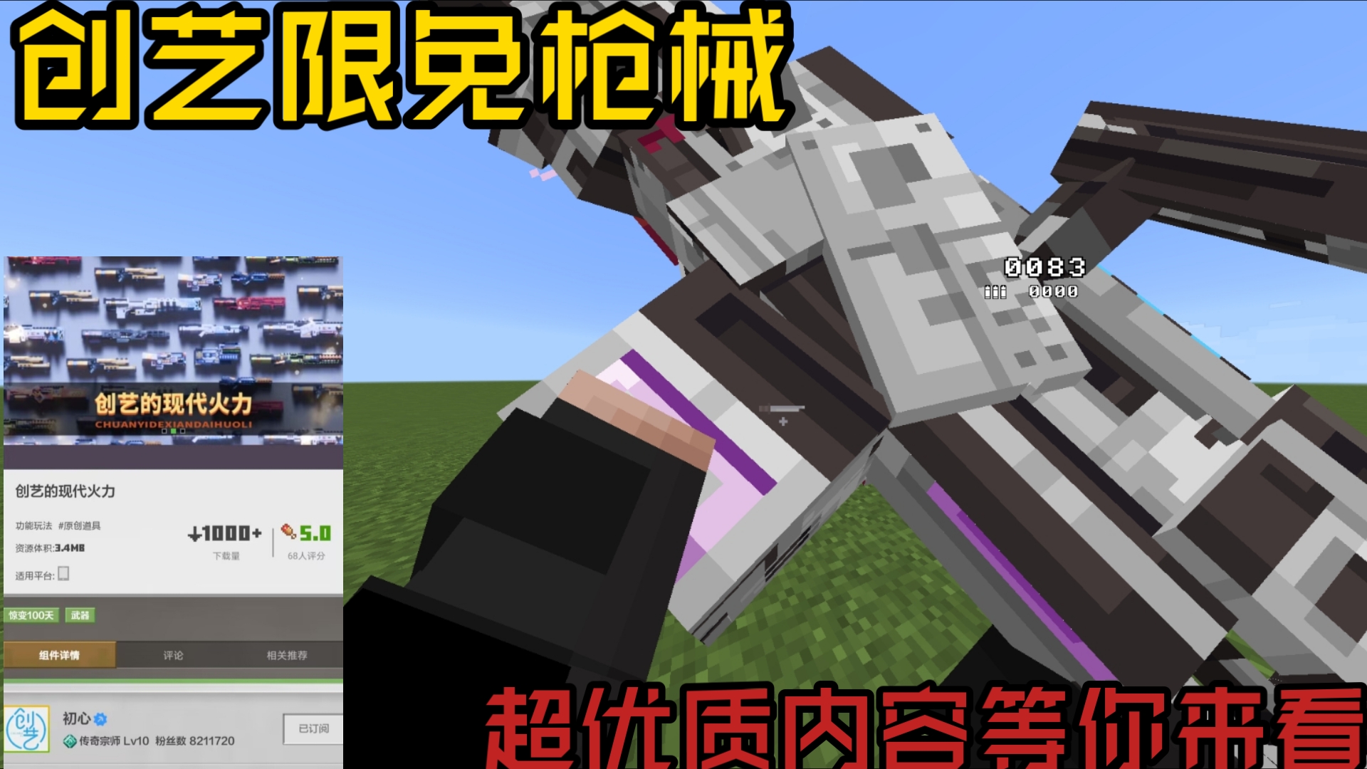 创艺限免枪械 [演示]