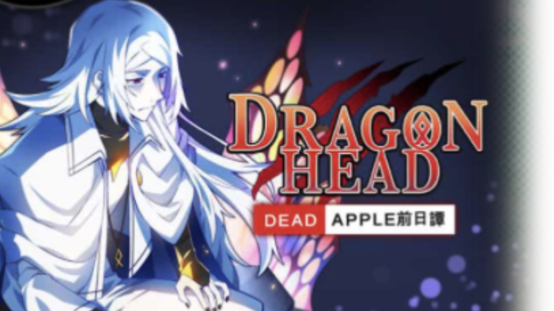 【迷犬/繁中】DEAD APPLE前日谈第二章哔哩哔哩bilibili