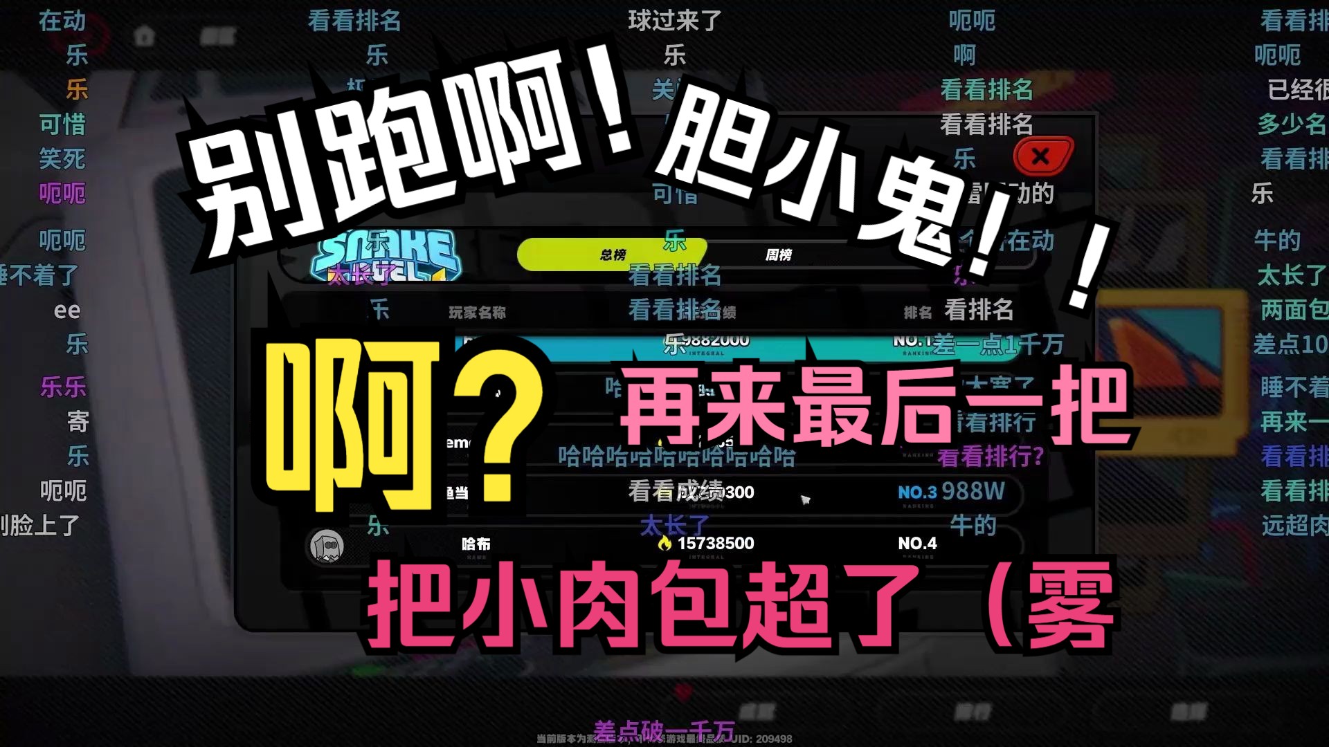 【APi精剪】来一场简单刺激的贪吃蛇,目标是超过小肉包!哔哩哔哩bilibili