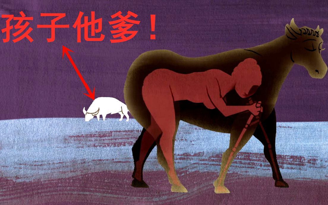 王后爱上一头公牛,为了爱情假扮成母牛,最终生下半人半牛怪物