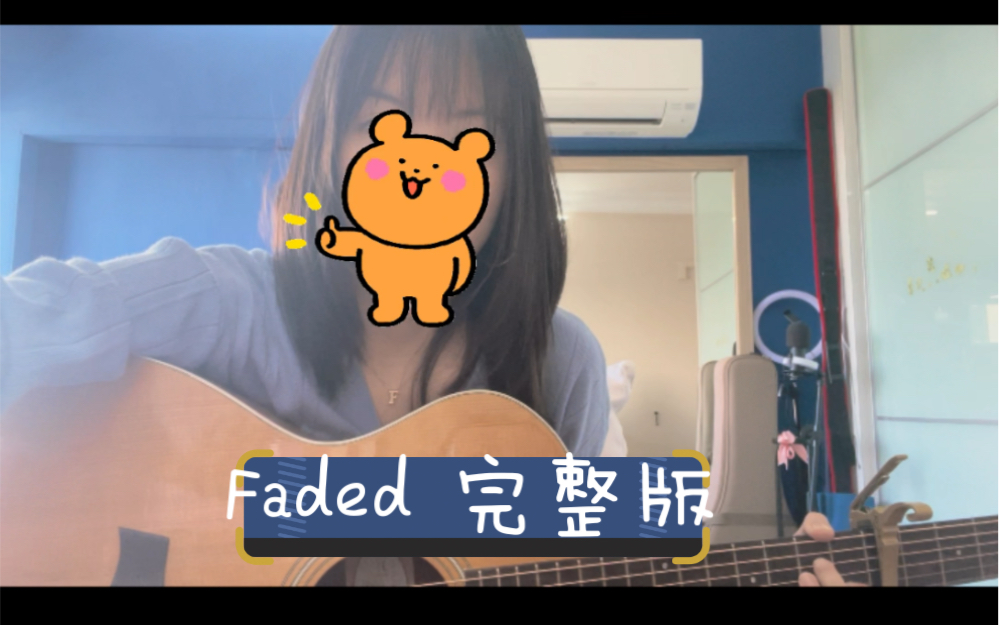faded - alan walker (女声翻唱 完整版)