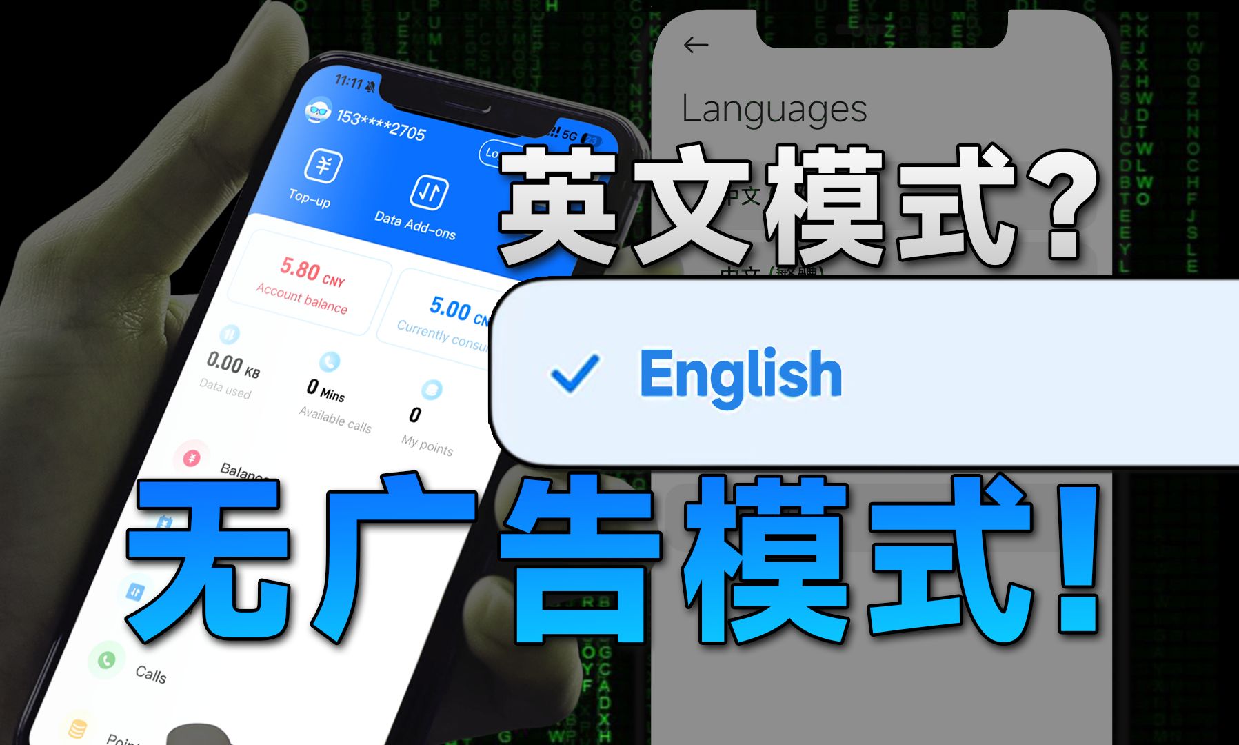 当我把手机语言更改成英文后,我发现了国产APP的秘密!