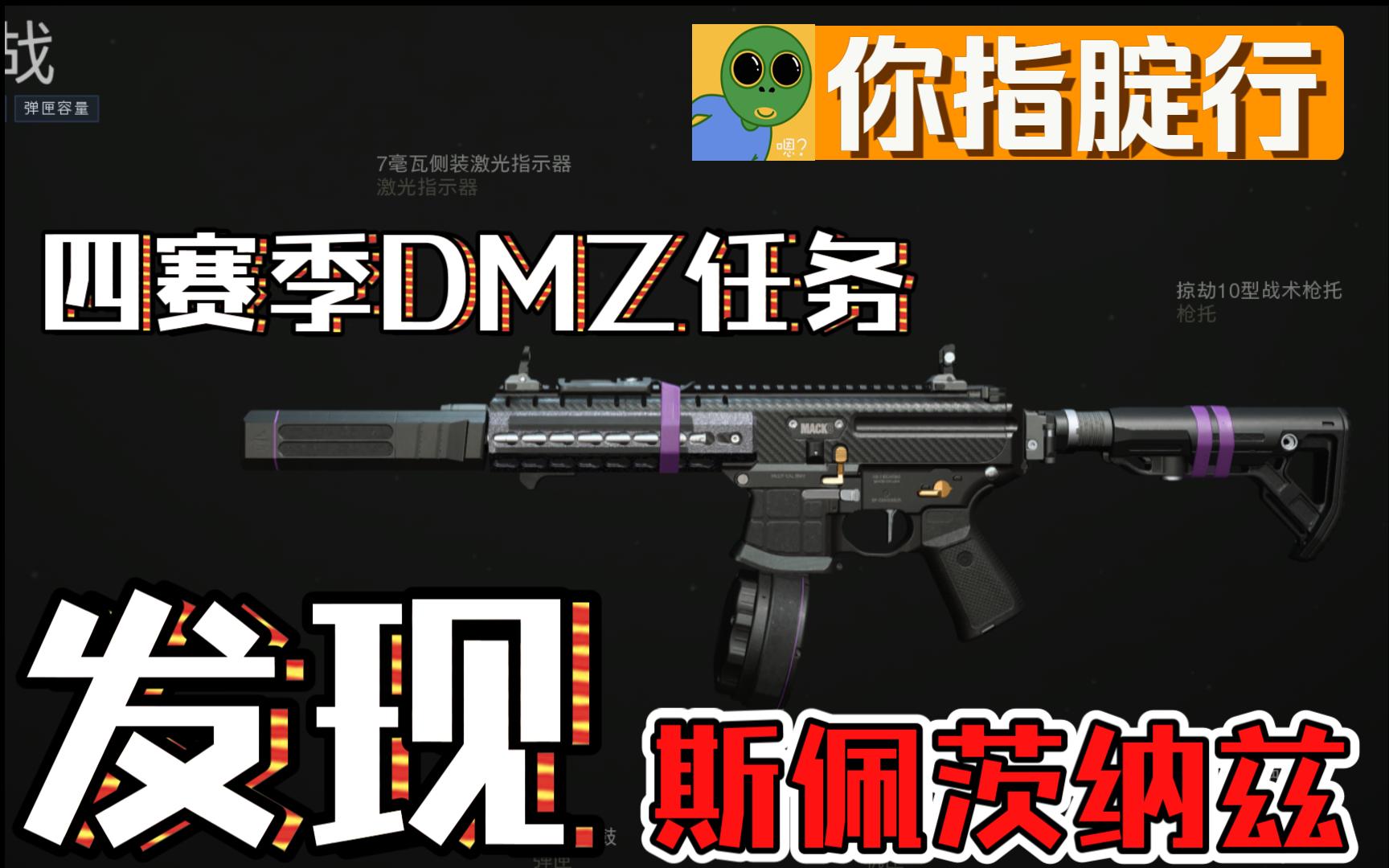 【发现斯佩茨纳兹】使命召唤19DMZ无人区任务 你指腚行 现斯佩茨纳兹文件位置 大学方阵军秘密交货点网络游戏热门视频