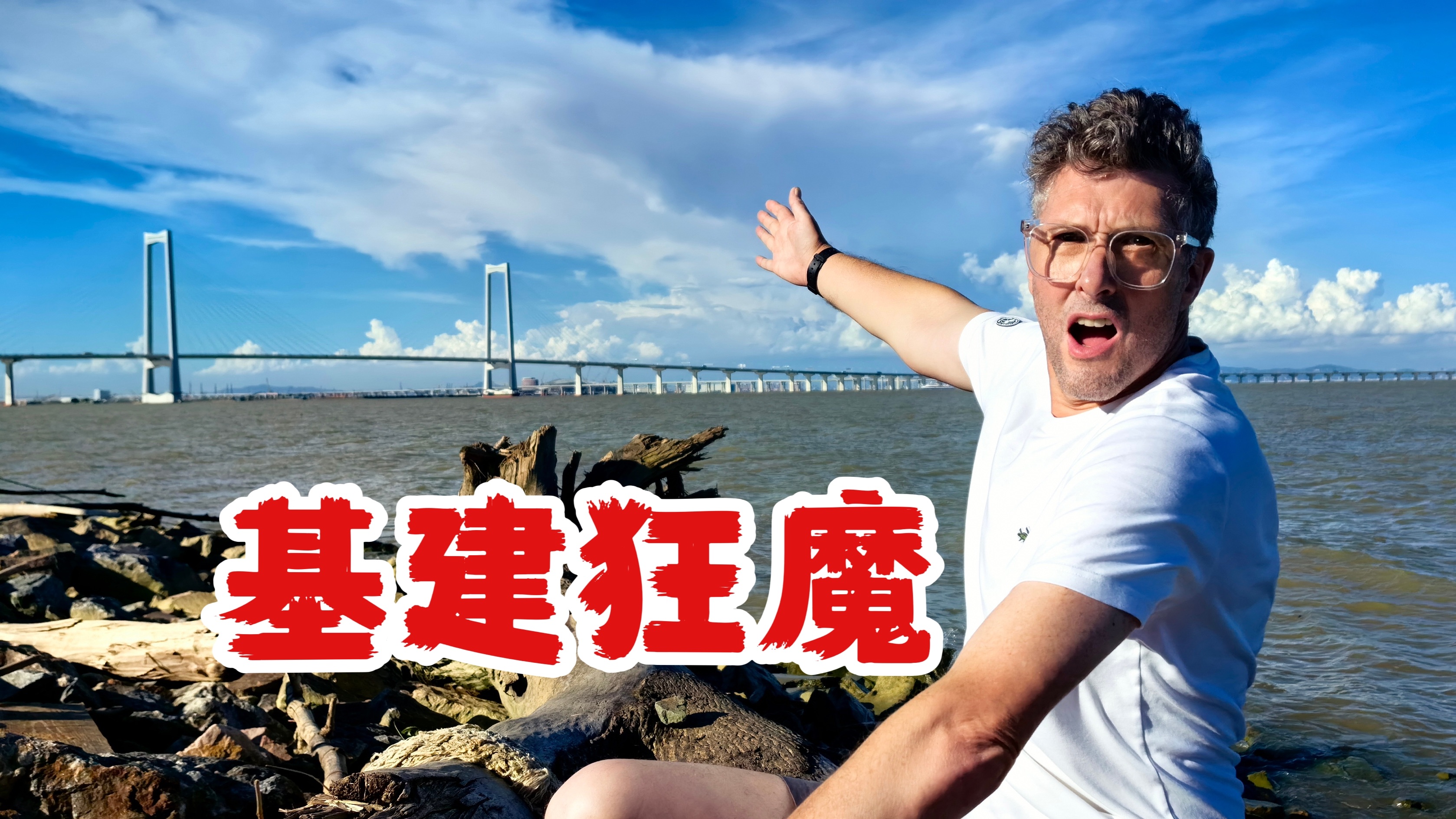 英国博主:打卡中国超级工程深中大桥,中国不愧是基建狂魔