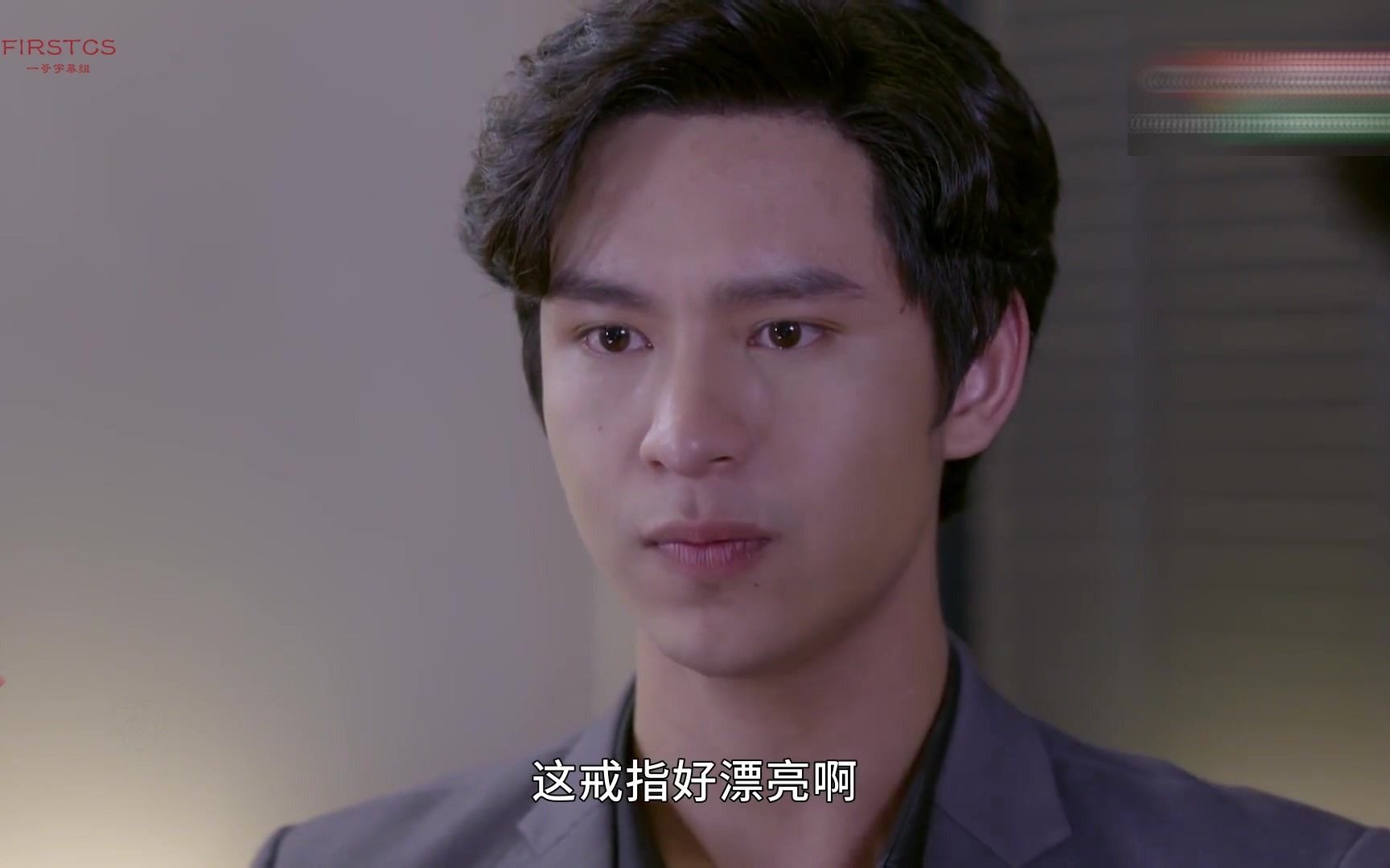 泰剧你是我心中的太阳坡总志得意满假公济私的借机表白小奈满78装着