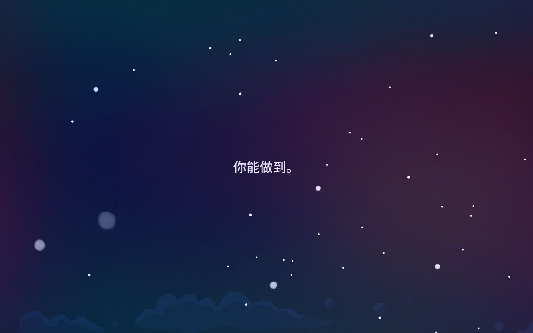 【蔚蓝 Celeste】 序章+第一章 1A 完全通关攻略  全草莓 磁带 蓝心蔚蓝攻略