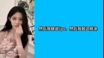 Download Video: 【田姝丽】想买润唇膏但不会说，然后就在嘴上涂，好在营业员听懂了，学好英语很重要