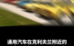 Download Video: 受罢工影响 福特、通用汽车 解雇约500名工厂工人