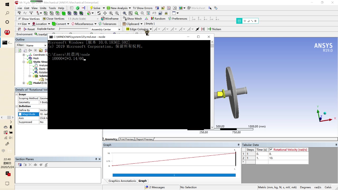 [图]ansys workbench高速转轴的模态分析