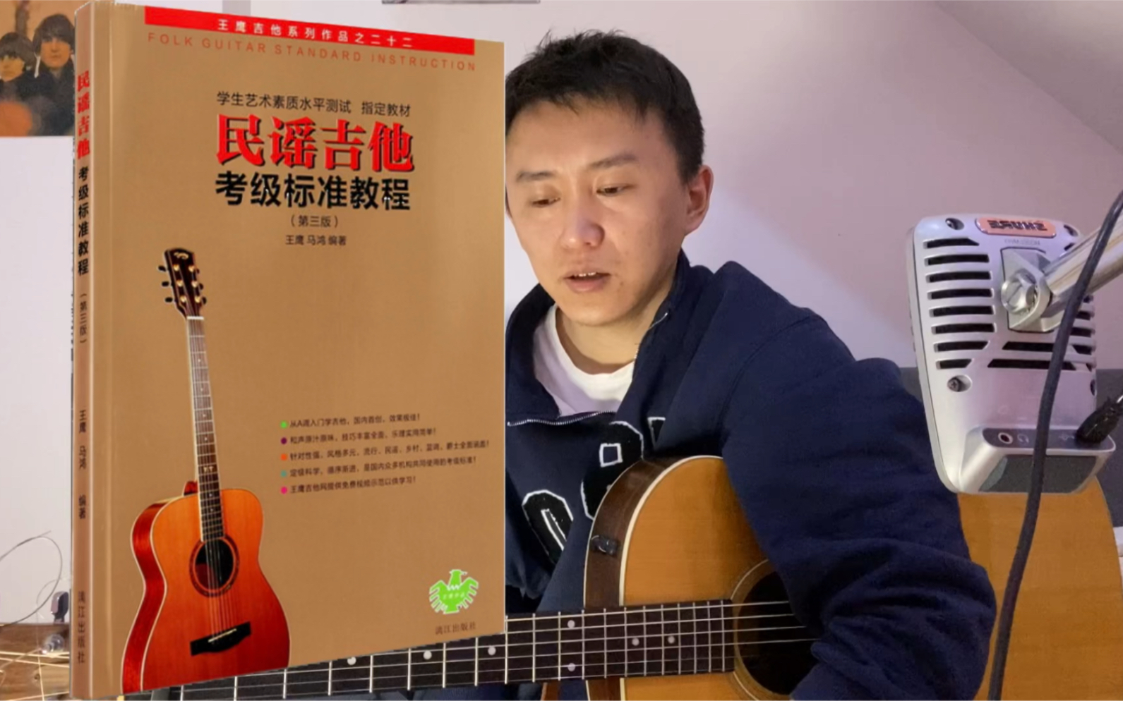 [图]王鹰民谣吉他考级标准教程 八级曲目 4 《蜗牛》和弦的选择和升级版4536251