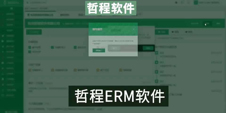 客户管理系统CRM软件获得新客户的软件哔哩哔哩bilibili