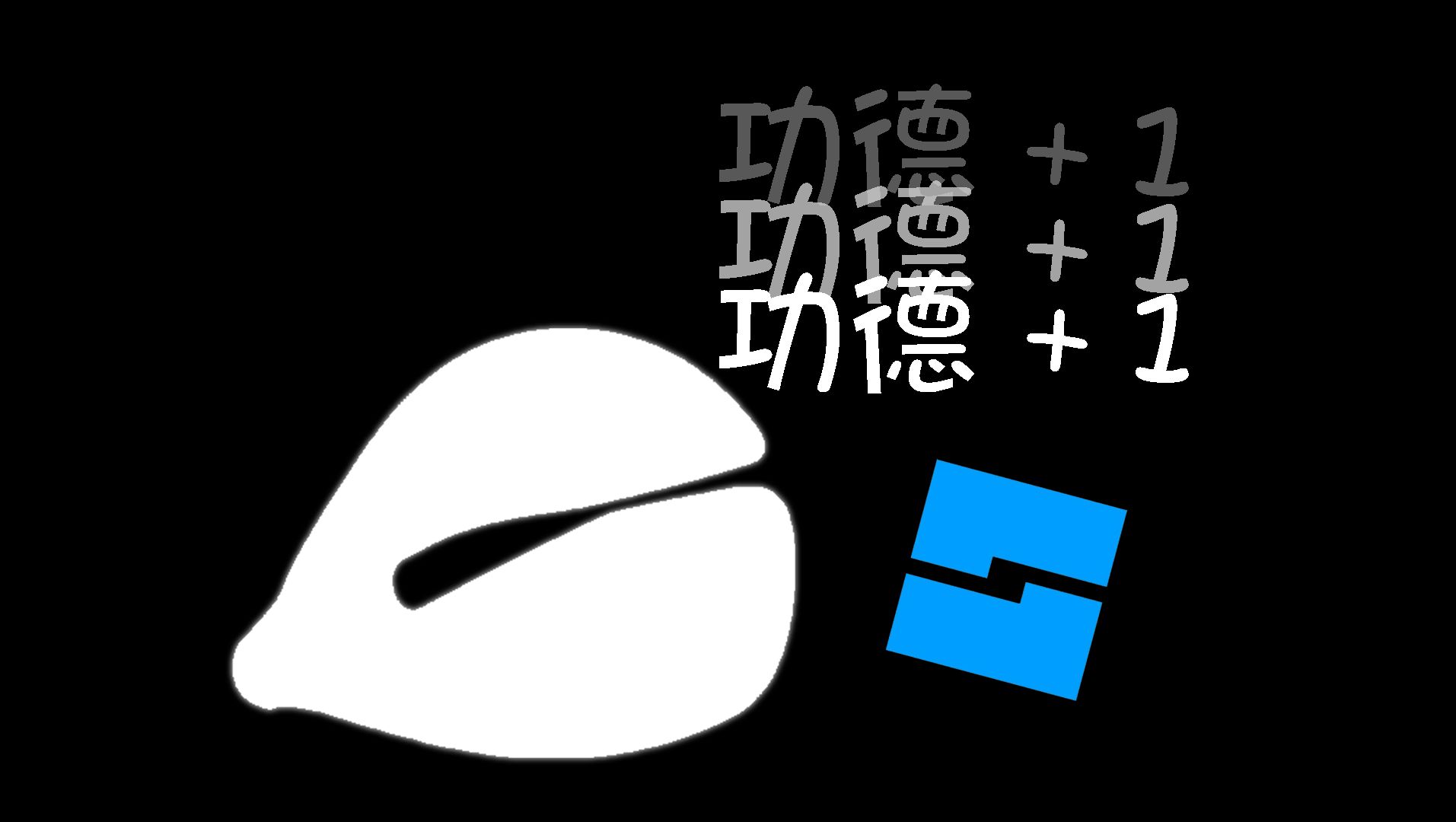 roblox 版电子木鱼(功德  1)