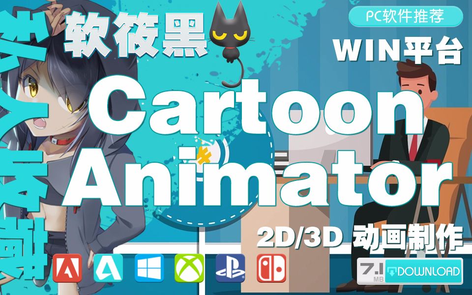 [图]Cartoon Animator4.51安装教程