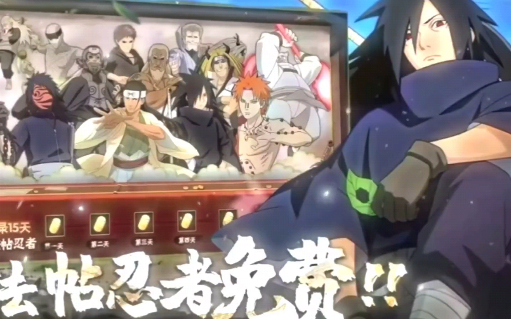 忍法帖 ? 火影忍者手游