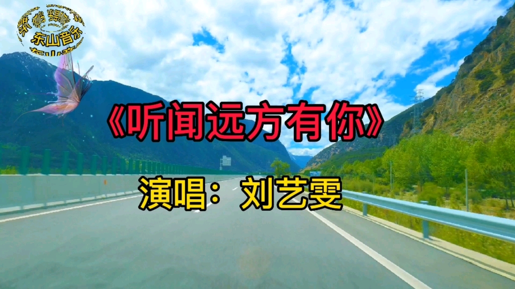 [图]2022火爆音乐《听闻远方有你》伤感又好听，特别适合开车的时候听