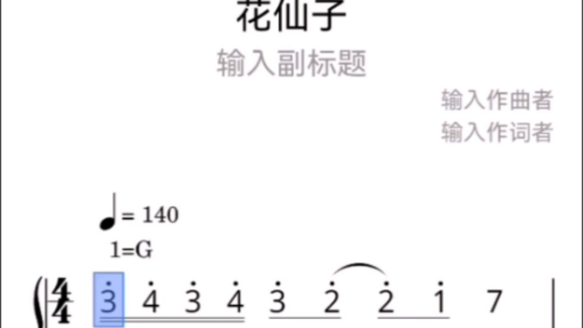 花仙子之歌竖笛指法图片