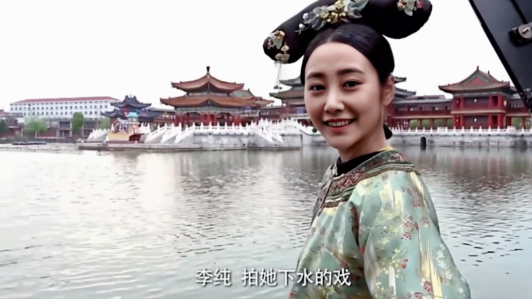 如懿传纪录片李纯cut 拍摄日常