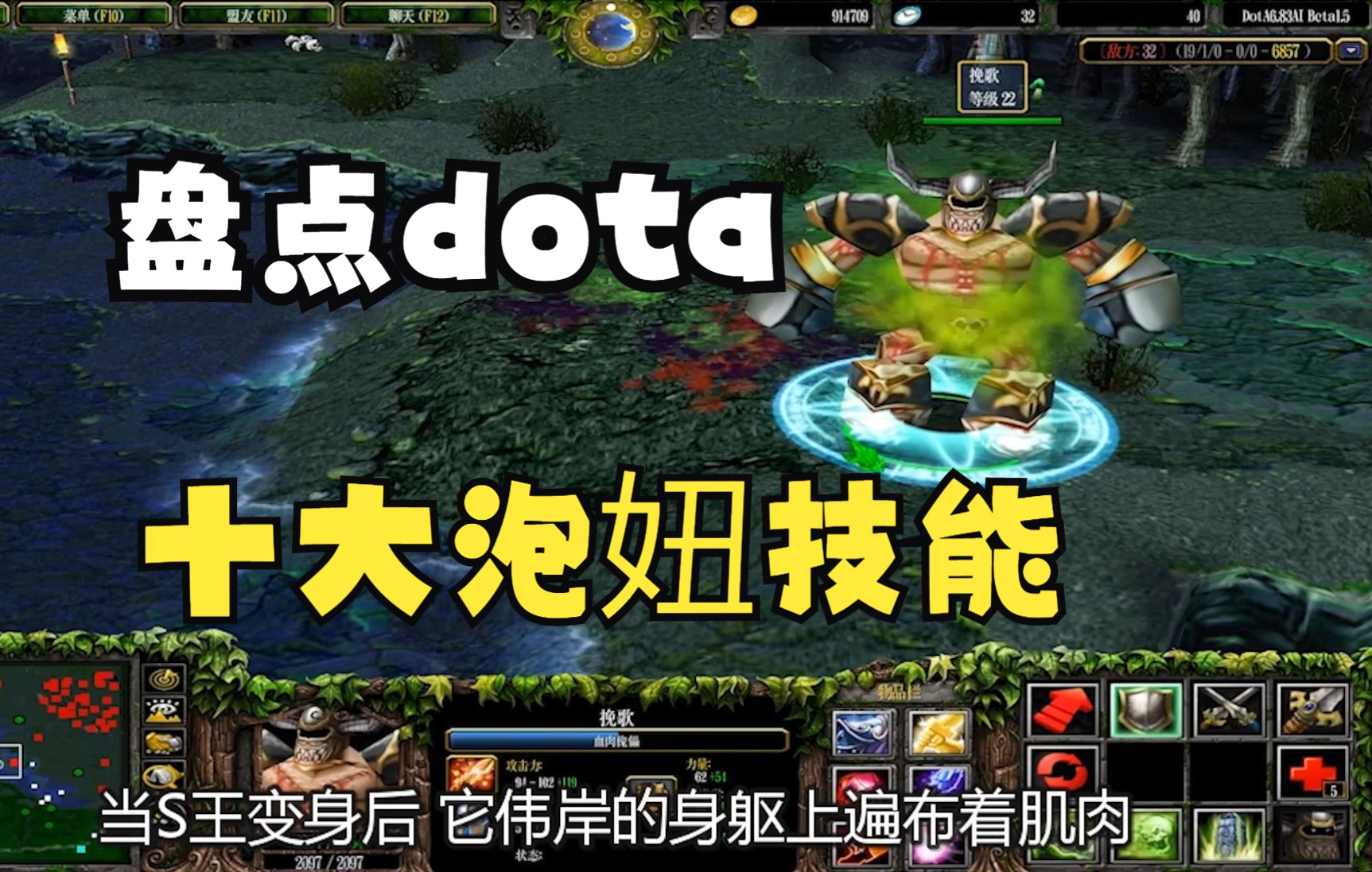 盘点dota中十大泡妞技能,谁是高段位渣英雄?哔哩哔哩bilibili魔兽争霸