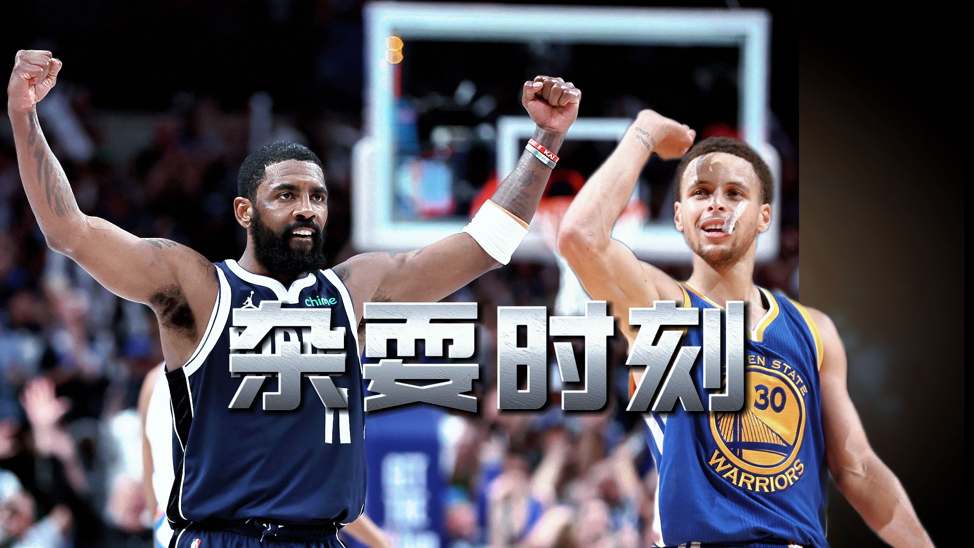 极致的球感｜属于篮球独有的浪漫｜回顾NBA“杂耍”时刻