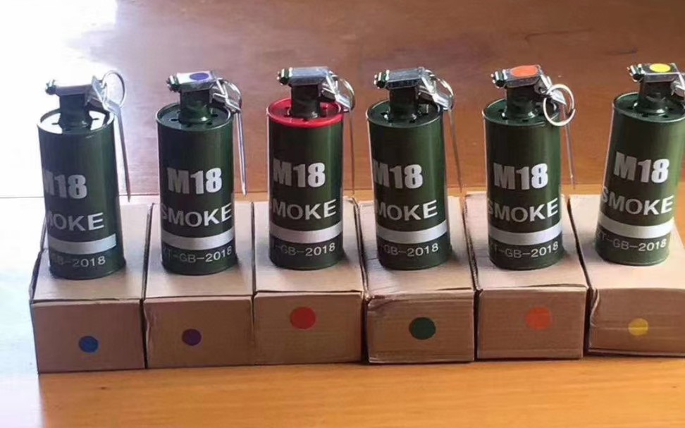 m18吃鸡同款烟雾弹.