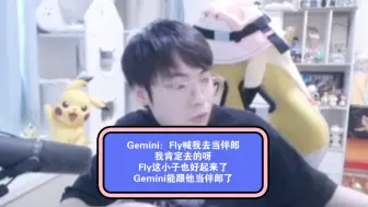 Download Video: Gemini：Fly喊我去当伴郎，我肯定去的呀，Fly这小子也好起来了，Gemini能跟他当伴郎了！