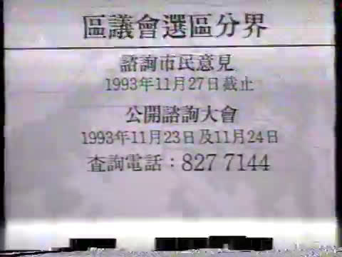 [图]時事追擊之屯門大停水 1993年