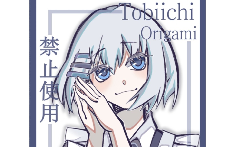 12.21五河千代纸║曾经的朋友蓝毒