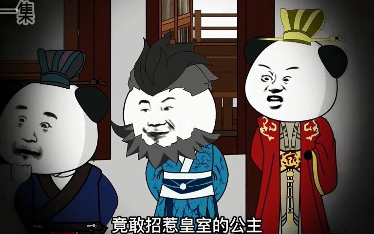 大唐逍遥王(第1集)哔哩哔哩bilibili