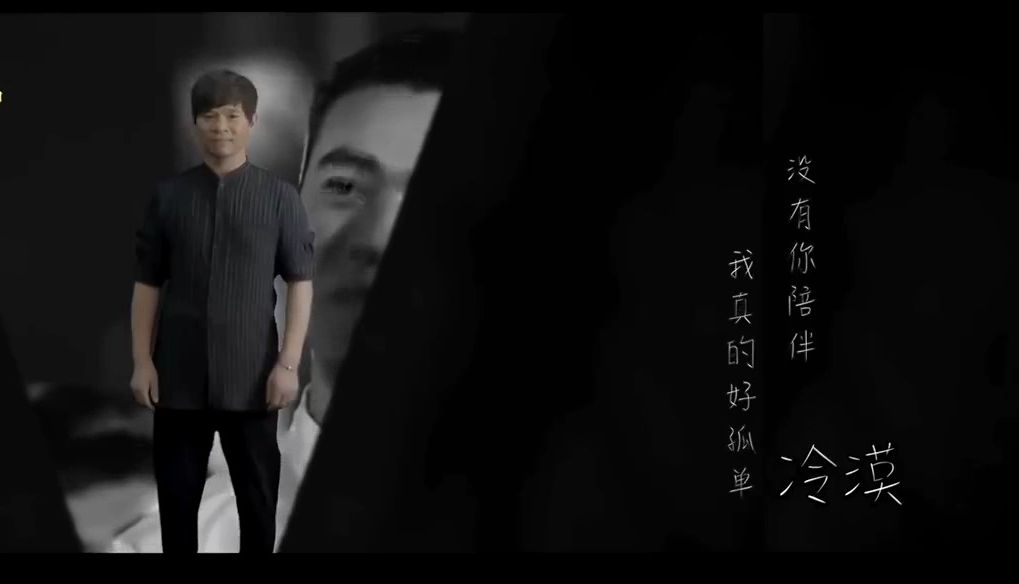 [图]《没有你陪伴我真的好孤单》伤感情歌怀旧经典老歌经典歌曲MV - 冷漠