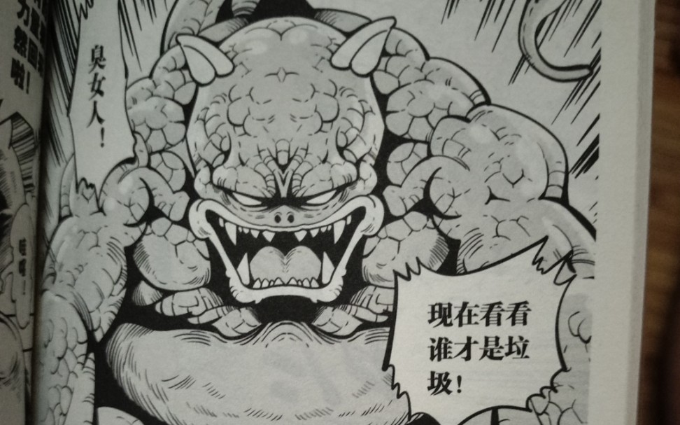 破妖小呆龙第33话释放你的力量