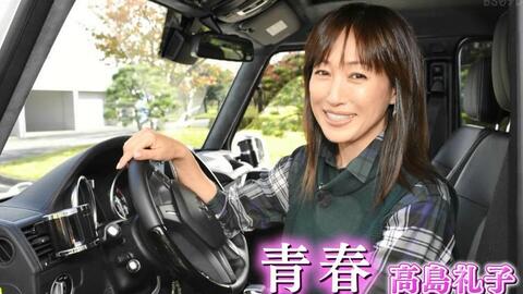 小木矢作的爱车遍历 1416 No Car No Life 高岛礼子 哔哩哔哩 Bilibili