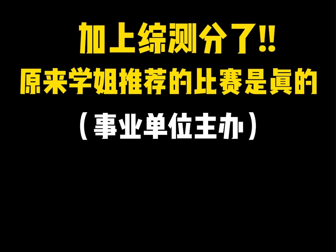 加上综测分了!第二届外文奖”全国大学生英语阅读大赛哔哩哔哩bilibili