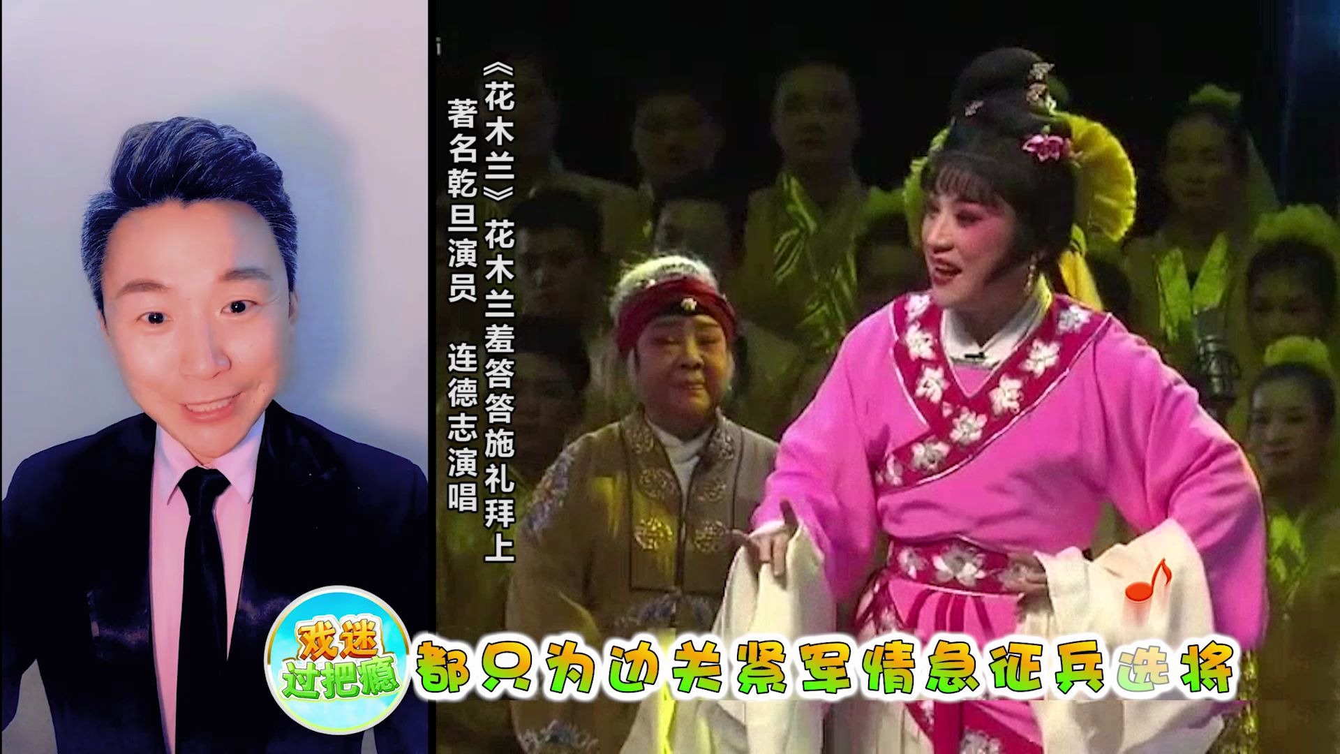 活动作品帅哥连德志豫剧常派经典唱段花木兰羞答答施礼拜上唱得太好听