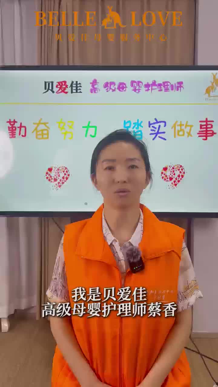 贝爱佳高级母婴护理师自我介绍来啦哔哩哔哩bilibili