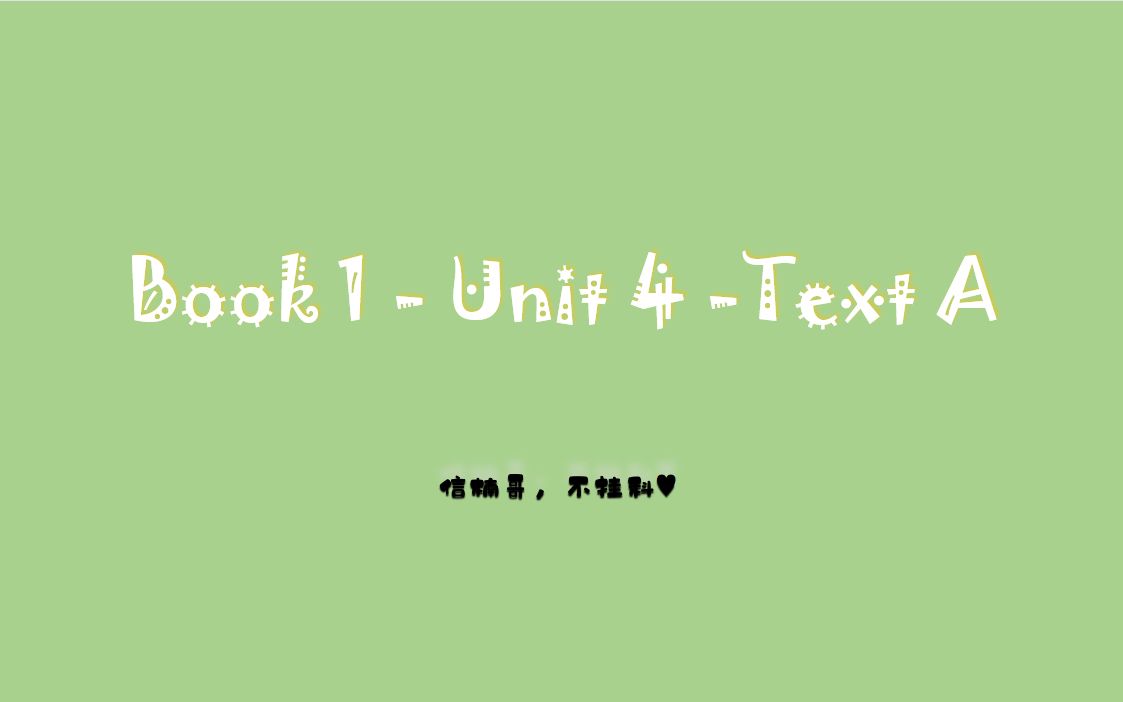 [图]Unit 4-词汇-handle-全新版大学英语综合教程第二版第一册-NEAU-大学英语A1