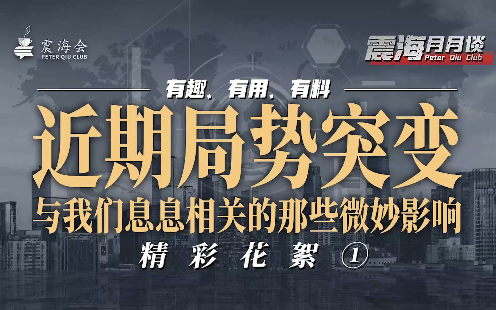 科技战跟一个国家的实力,跟未来的发展有何关系?哔哩哔哩bilibili