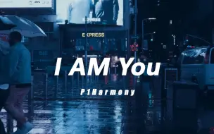 Video herunterladen: 【P1Harmony】I AM YOU丨繁华街头雨夜丨4K调色