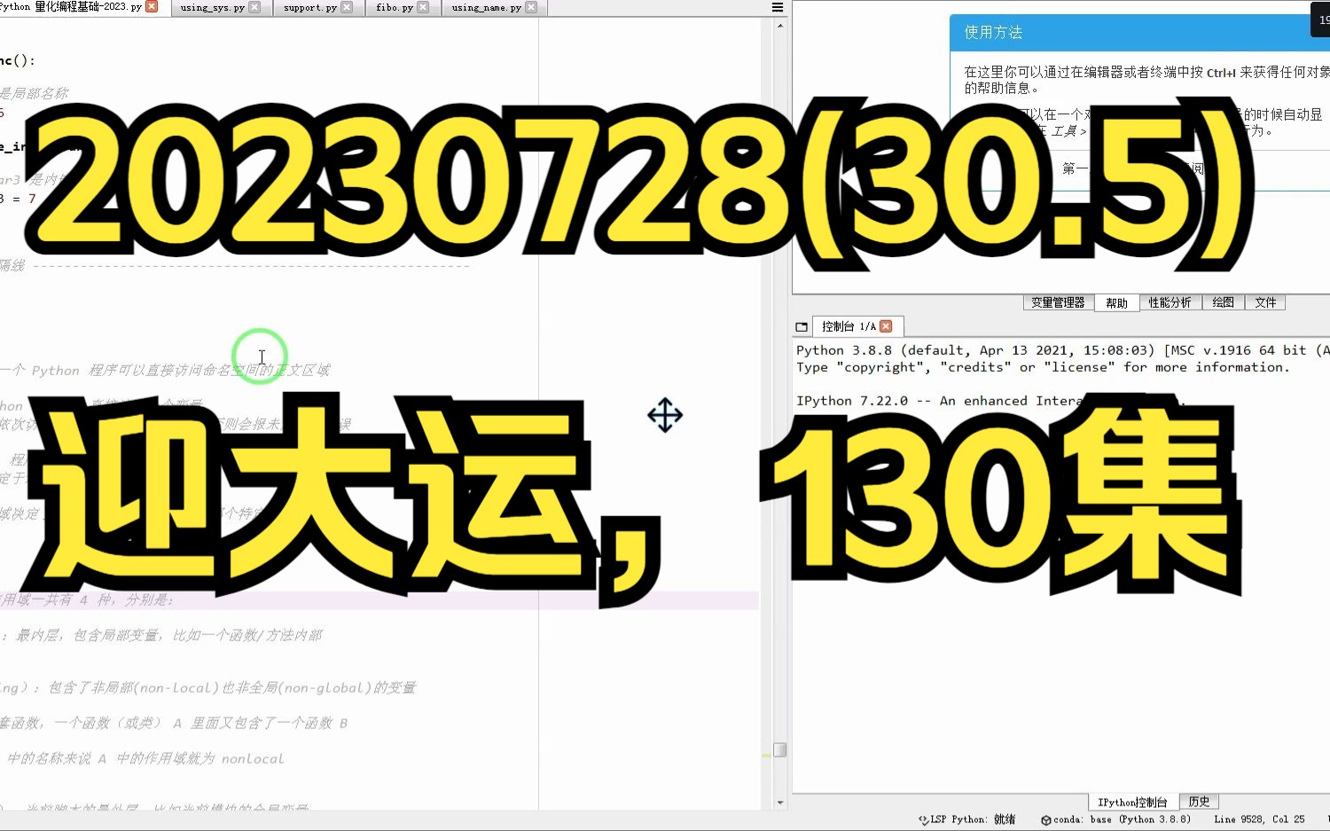 作用域就是一个 Python 程序可以直接访问命名空间的正文区域哔哩哔哩bilibili