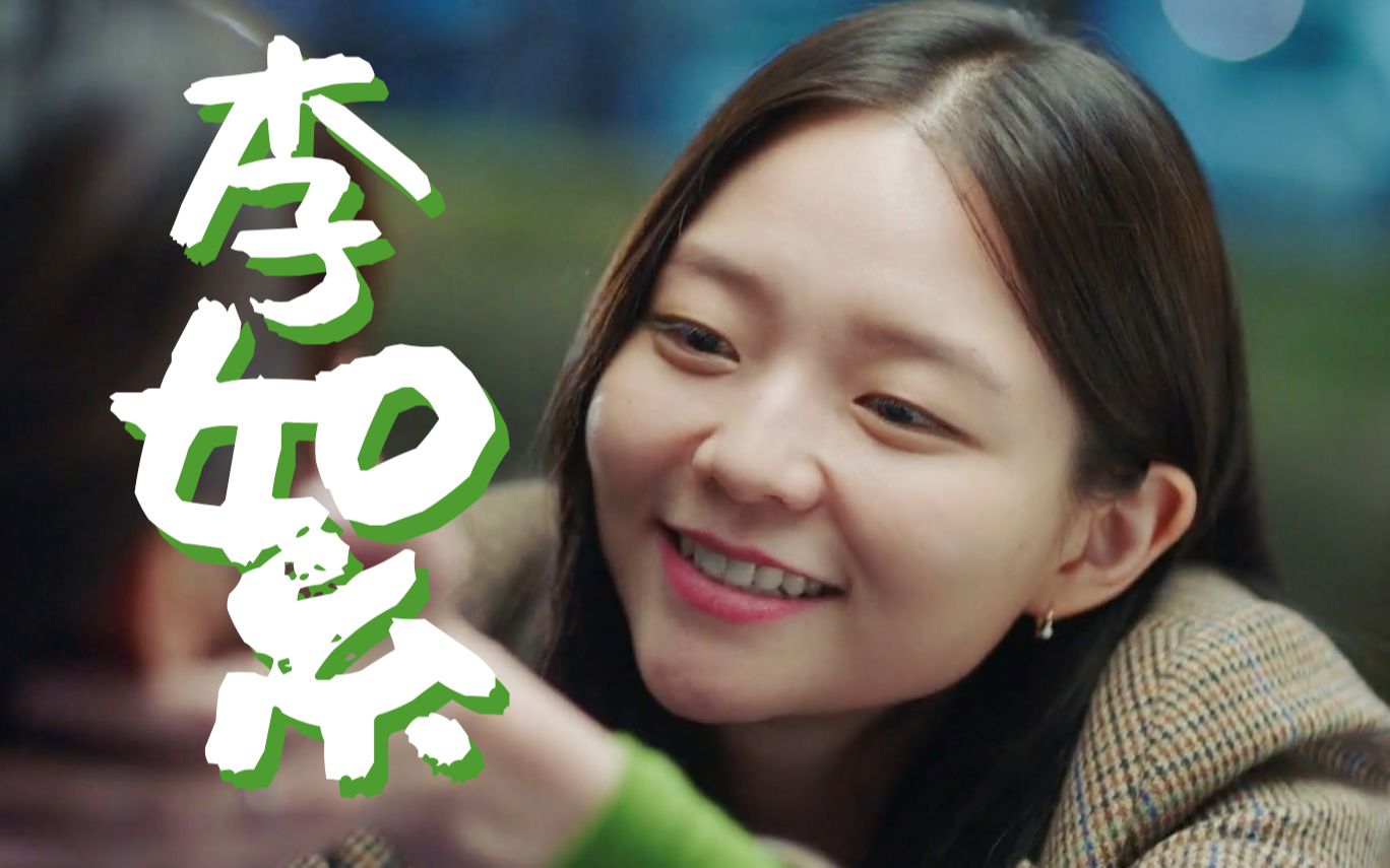 松子韩剧穿搭李絮今生是第一次职场秋冬简约衬衫