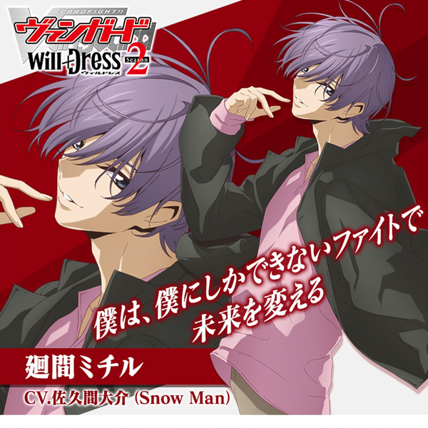 Cardfight!! Vanguard/Deluxe FR PR Pack 2023]will+Dress