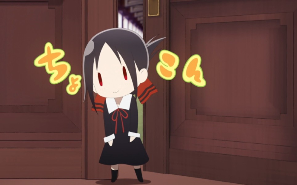 小辉夜卡哇伊(第一次做剪辑不好请见谅)