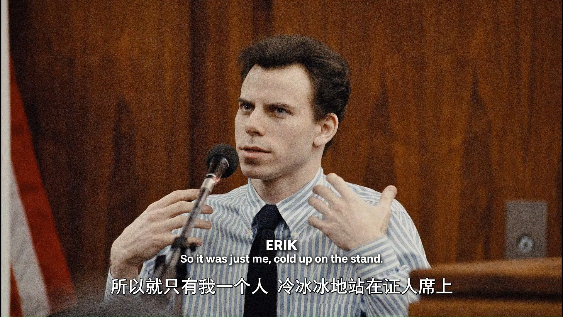 梅内德斯兄弟:逆伦血案13