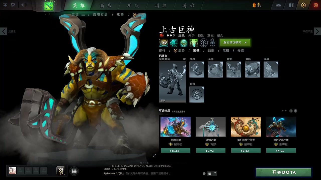 {dota2}新版本  阿哈利姆魔晶  力量英雄增强说明
